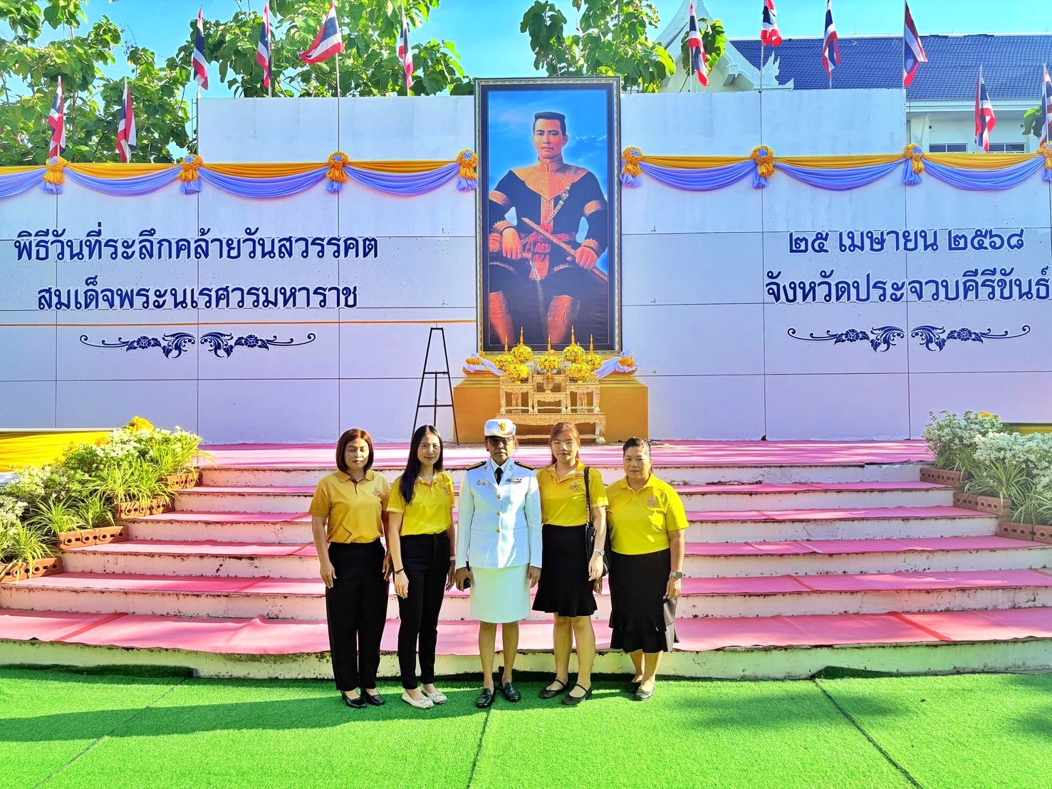 พิธีวันที่ระลึกคล้ายวันสวรรคต "สมเด็จพระนเรศวรมหาราช"