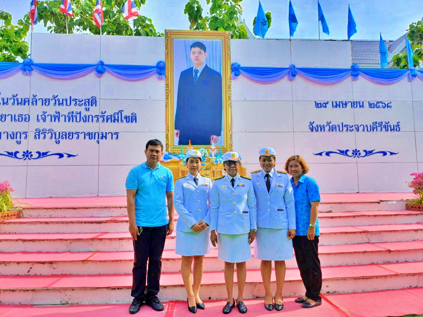 พิธีถวายพระพรชัยมงคลและพิธีทำบุญตักบาตร เนื่องในวันคล้ายวันประสูติ สมเด็จพระเจ้าลูกยาเธอ เจ้าฟ้าทีปังกรรัศมีโชติ มหาวชิโรตตมางกูร สิริวิบูลยราชกุมาร 29 เมษายน 2568