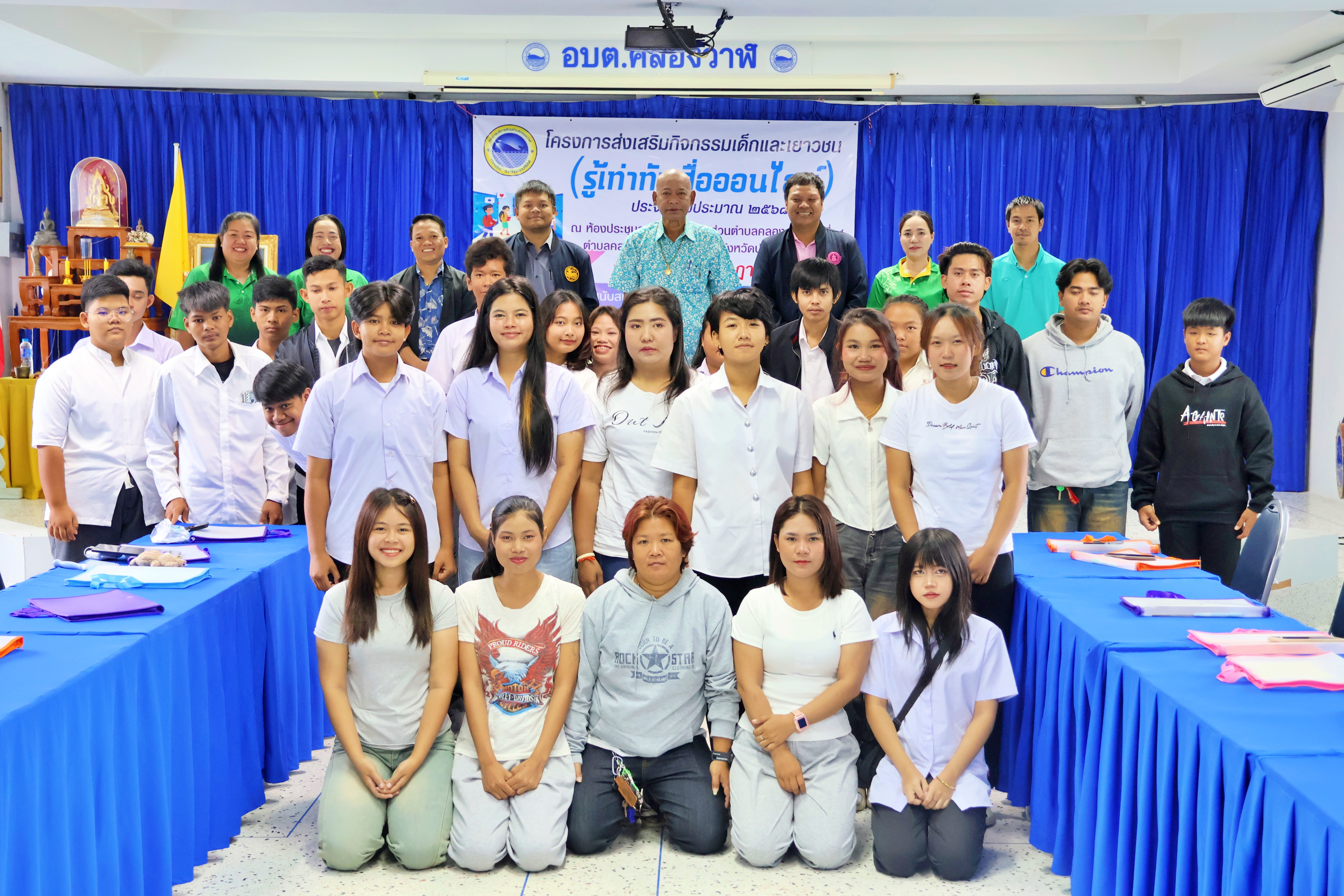 โครงการส่งเสริมกิจกรรมเด็กและเยาวชน (รู้เท่าทันสื่อออนไลน์) ประจำปีงบประมาณ พ.ศ.2568