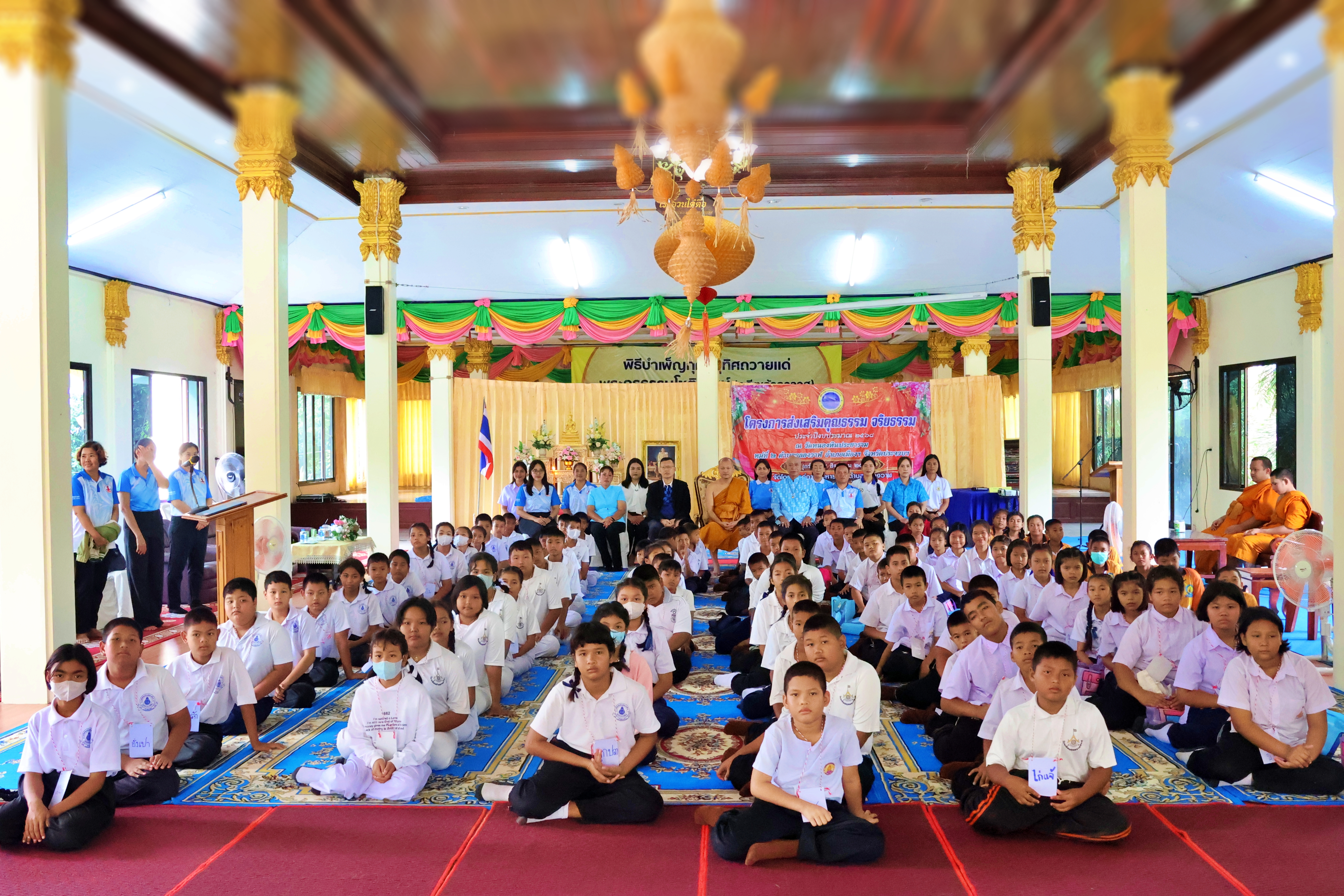 โครงการส่งเสริมคุณธรรมจริยธรรม ประจำปีงบประมาณ พ.ศ.2568