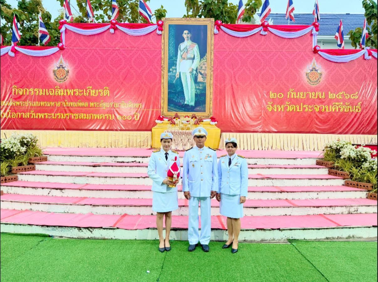 พิธีกิจกรรมเฉลิมพระเกียรติพระบาทสมเด็จพระปรเมนทรมหาอานันทมหิดล พระอัฐมรามาธิบดินทร เนื่องในโอกาสวันพระบรมราชสมภพครบ 100 ปี 20 กันยายน 2568