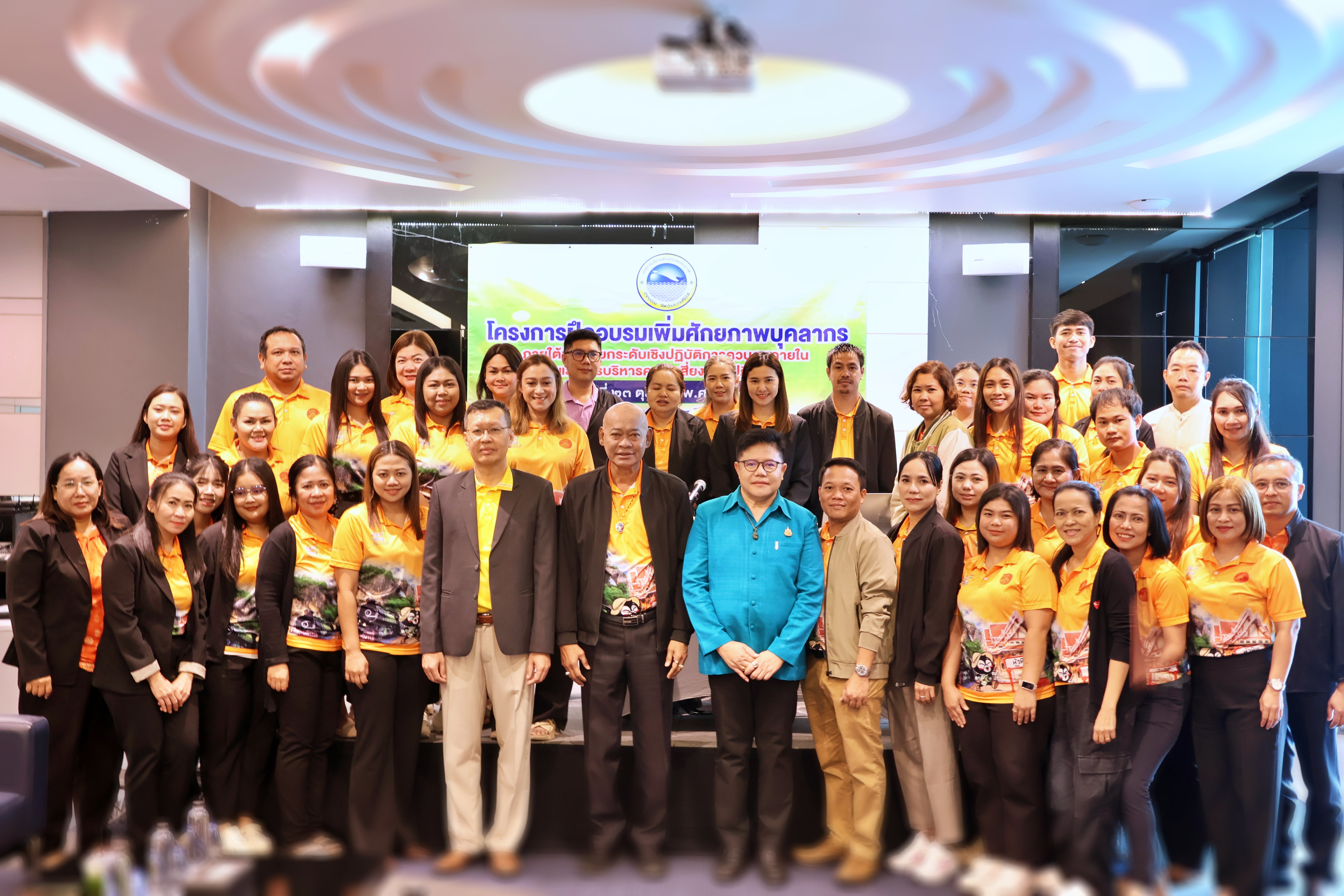 โครงการฝึกกอบรมเพิ่มศักยภาพบุคลากร ภายใต้หัวข้อ ยกระดับเชิงปฎิบัติการควบคุมภายในและการบริหารจัดการความเสี่ยง (เชิงปฎิบัติ) ประจำปีงบประมาณ 2569