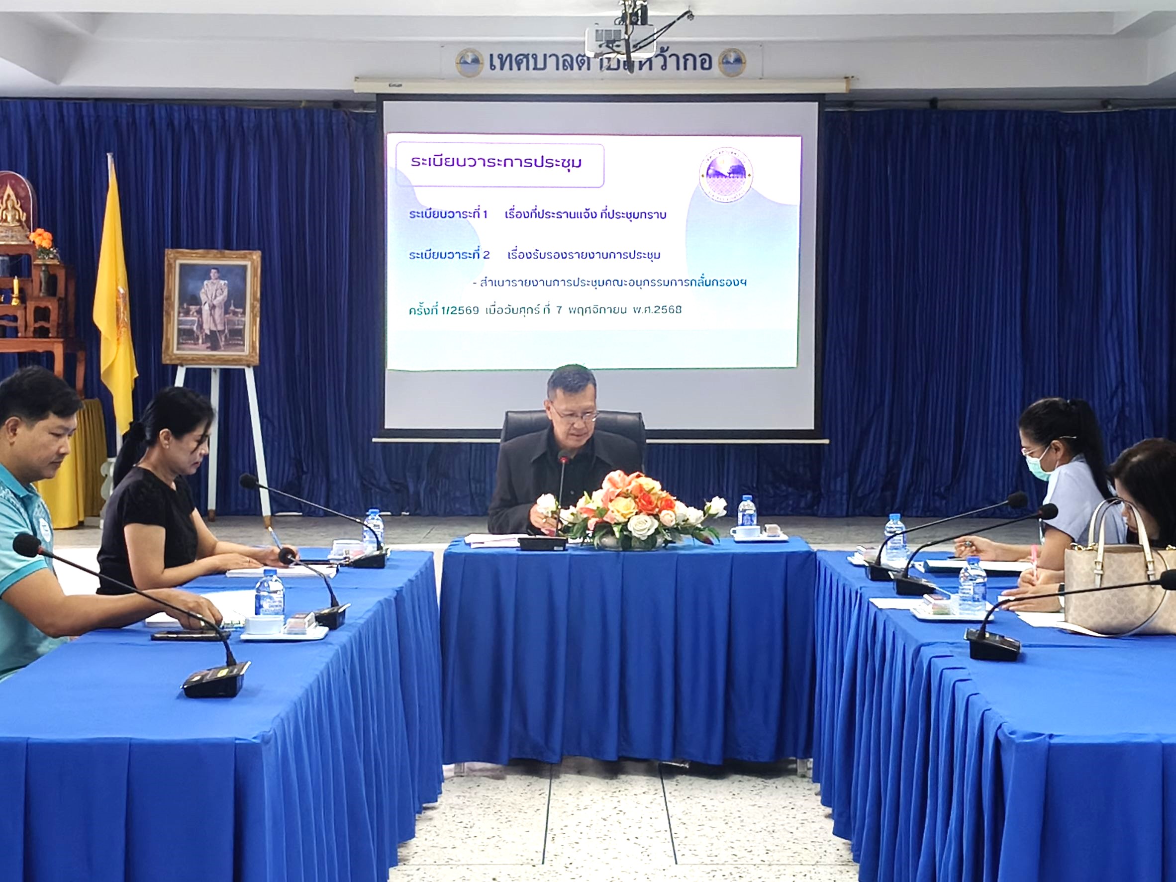 ประชุมคณะกรรมการกลั่นกรองและพิจารณาโครงการ ครั้งที่ 2/2569 กองทุนหลักประกันสุขภาพเทศบาลตำบลหว้ากอ ประจำปีงบประมาณ พ.ศ.2569