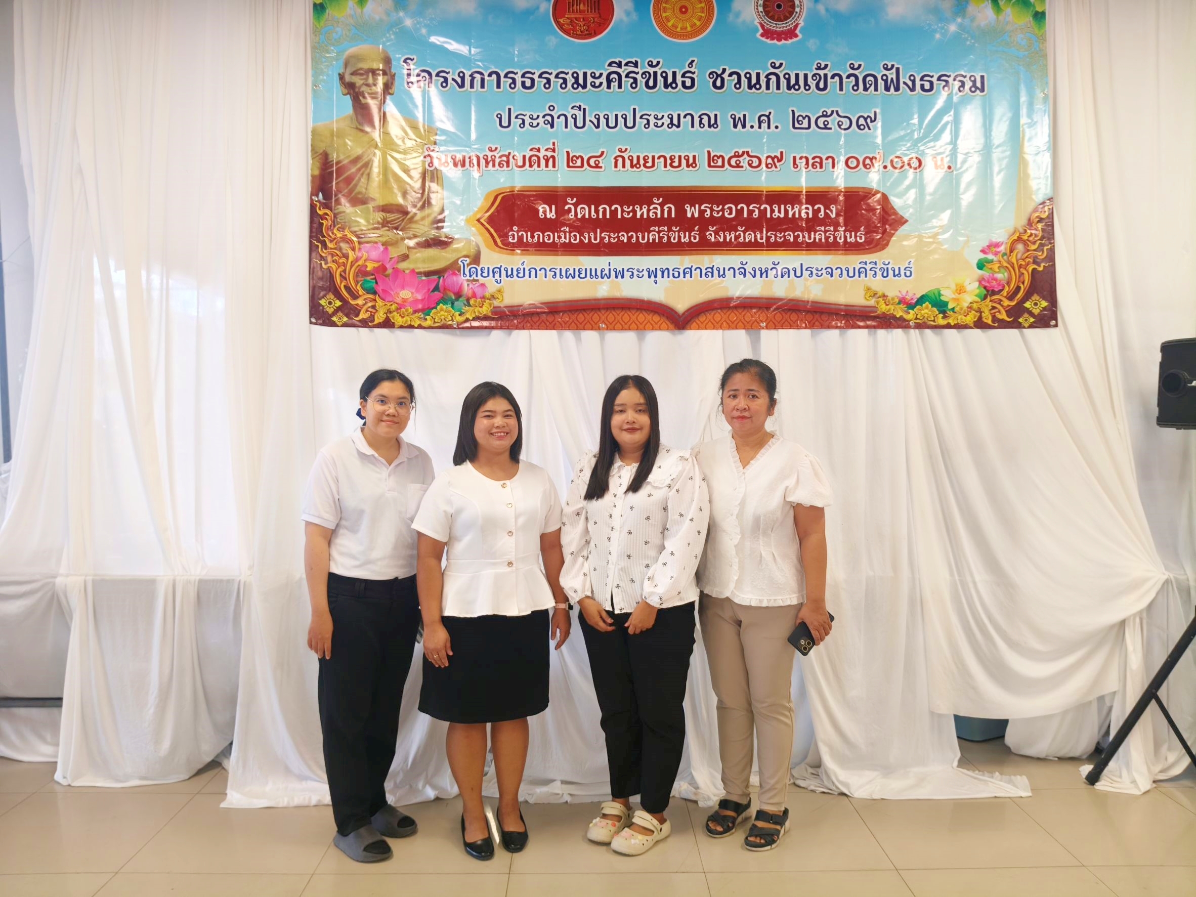 โครงการ “ธรรมะคีรีขันธ์ ชวนกันเข้าวัดฟังธรรม” ประจำปีงบประมาณ พ.ศ. 2569